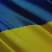 Фонк Гимн Украины