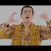 Ppap Trap Remix 10 Часовая Версия