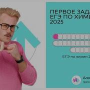 Егэ По Химии 1 Задание