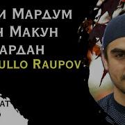 Нашид Пеши Мардум