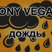 Эффект Дождя В Sony Vegas Как Сделать Дождь В Сони Вегас Урок Видеомонтажа