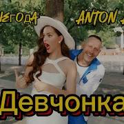А Ты Девчонка В Красном Платье