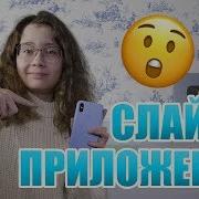 Лисова Слаймы От Некрасова