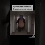 Миха И Маха Угарный Прикол