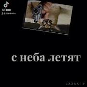 Гейская Па Гейская Ни Гейская Ка Паникаа
