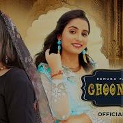 Renuka Panwar Ghoonghat Official Video Raj Mawar Deepesh Goyal Kayd New Haryanvi Song 2022