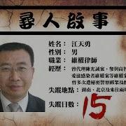 失蹤人民共和國