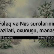 Fələq Və Nas Surələrinin Fəziləti Oxunuşu Mənası Adil Rəcəbov Adil Recebov