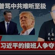 老灯开讲 第816期