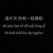 Wo Men Bu Yi Yang 我们不一样 Da Zhuang Lyrics Pinyin