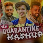 2020 Sinhala Love Mashup New Songs Sinhala Mashup Mix Sinhala Dj Songs Remix Songs Naveen Creations