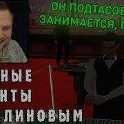 Куплинов Смешные Моменты Гта Са