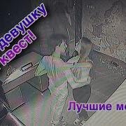 Видео Для Квеста Со Звуком