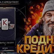 Фонк Для Варфейс