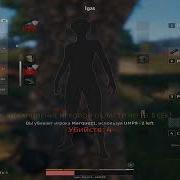 Pubg Чайна Намба Уан