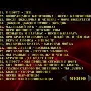 Dvd Меню Детская Супердискотека Сторона 1