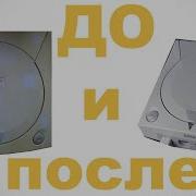 Ремонт Dreamcast