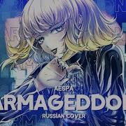 Armageddon Rus Cover Meira