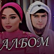 Хайриддин Албом