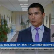 Еңбек Ету Парыз Әні
