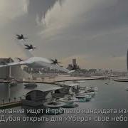 Полёт Не Во Сне А Наяву