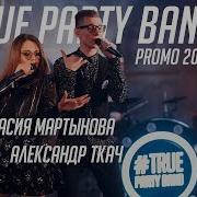 Анастасия Мартынова