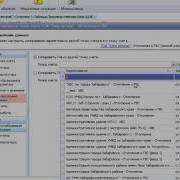 Копирование Температуры Наружного Воздуха Лэрс Учет R16