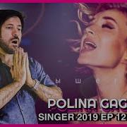 Polina Gagarina Raindrops Lullaby Поли На Гага Рина Singer 2019 Ep 12 Reaction By Zeus