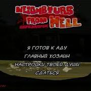 Neighbours From Hell Hardсore Ost