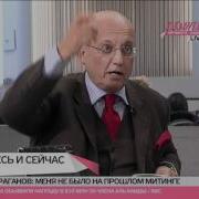 Право Знать Последний Выпуск С Карагановым