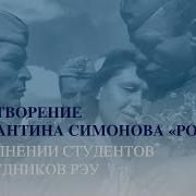 Фоновая Музыка Для Стихотворения Симонова Родина