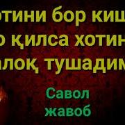 Хотини Бор Киши Бошка Аёл Билан Зино Килса Хотинига Талок Тушадими