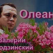 Ободзинский Песня Про Вишни