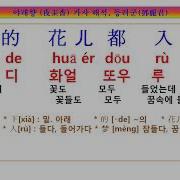 중국노래 야래향 배우기
