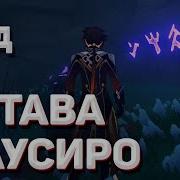 Тебе Разве Не Рассказывали Что Мондштадт Это Город Свободы