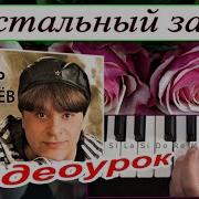 Хрустальный Замок Корг Па 600