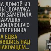 Доярки Жизненные Истории