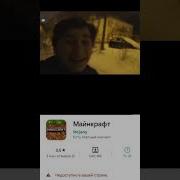 Майнкрафт Запретили Играть В России Прикол