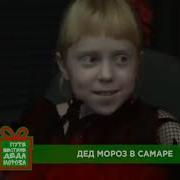 Приезд Деда Мороза