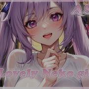 Asmr Милая Кошечка Девочка Успокаивает Тебя