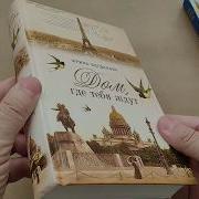 Ирина Богданова Аудиокниги