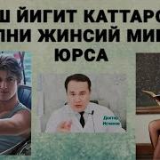 Кушни Киз Уйланган Йигит Билан