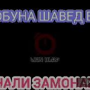 Аз Хама Гунохи Калонтарин Ин Кадом Гунох Аст Аз Барои Аллох Инро