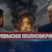 Я Не Проигрываю