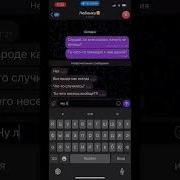 Узнала Об Измене Парня
