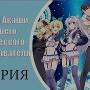 Суиджуро Акаши 2