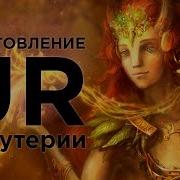 Lineage 2 Revolution Ur Бижутерия Обзор Крафта