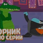 Бодо Бородо Счтихи
