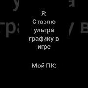 Компьютер Сломался Мем