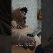 Знаю Сердце Разорваться Может На Гитаре